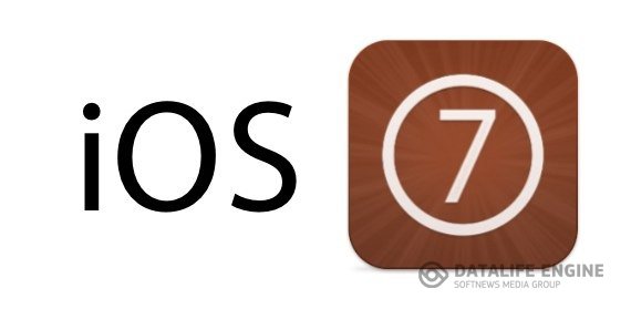 Хорошие новости о разработке Jailbreak iOS 7!