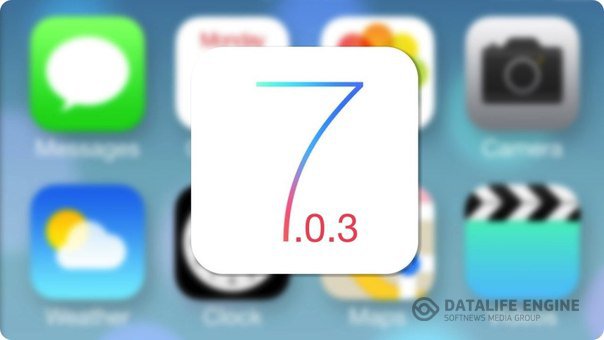   Jailbreak iOS 7.0.2 состоялся! Ждем iOS 7.0.3 и скачиваем Jaibreak!