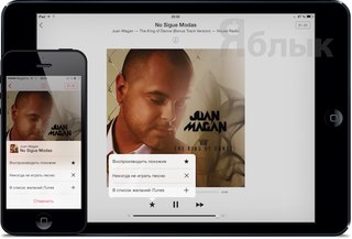 Использование iTunes Radio на iPad и iPhone