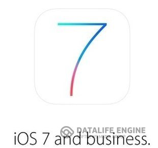 iOS7 станет удобнее для бизнесменов.