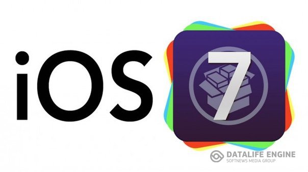 Jailbreak iOS 7 будет!