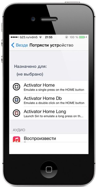 Название: Home Button for Activator