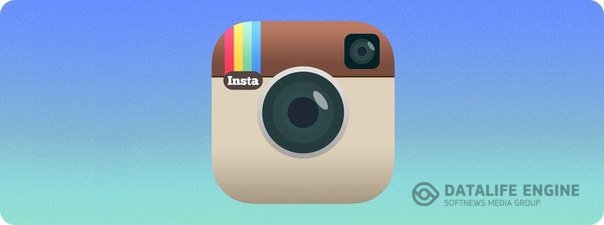 Instagram отпраздновал трехлетие