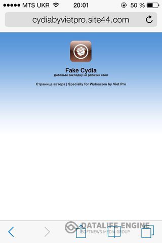 Cydia для iOS 7